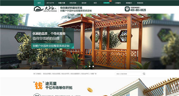 在佛山建立營銷網站要多少錢？