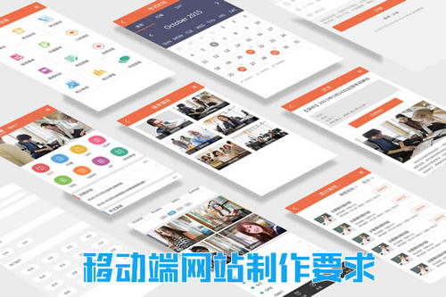 設計手機網站的時候要注意以下幾點 設計手機網站的時候要注意以下幾點