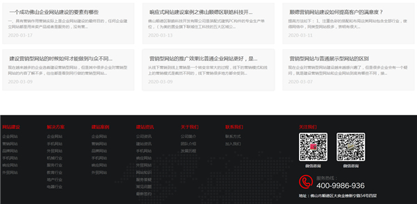 網站建設 網站建設