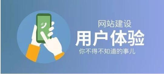 企業(yè)網(wǎng)站用戶體驗 企業(yè)網(wǎng)站用戶體驗