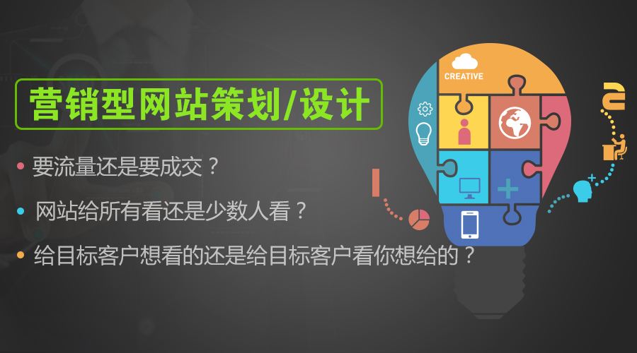 佛山營銷網站 佛山營銷網站