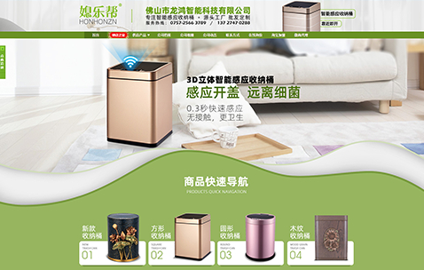 電器網站設計 電器網站設計