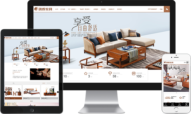 響應式網站建設